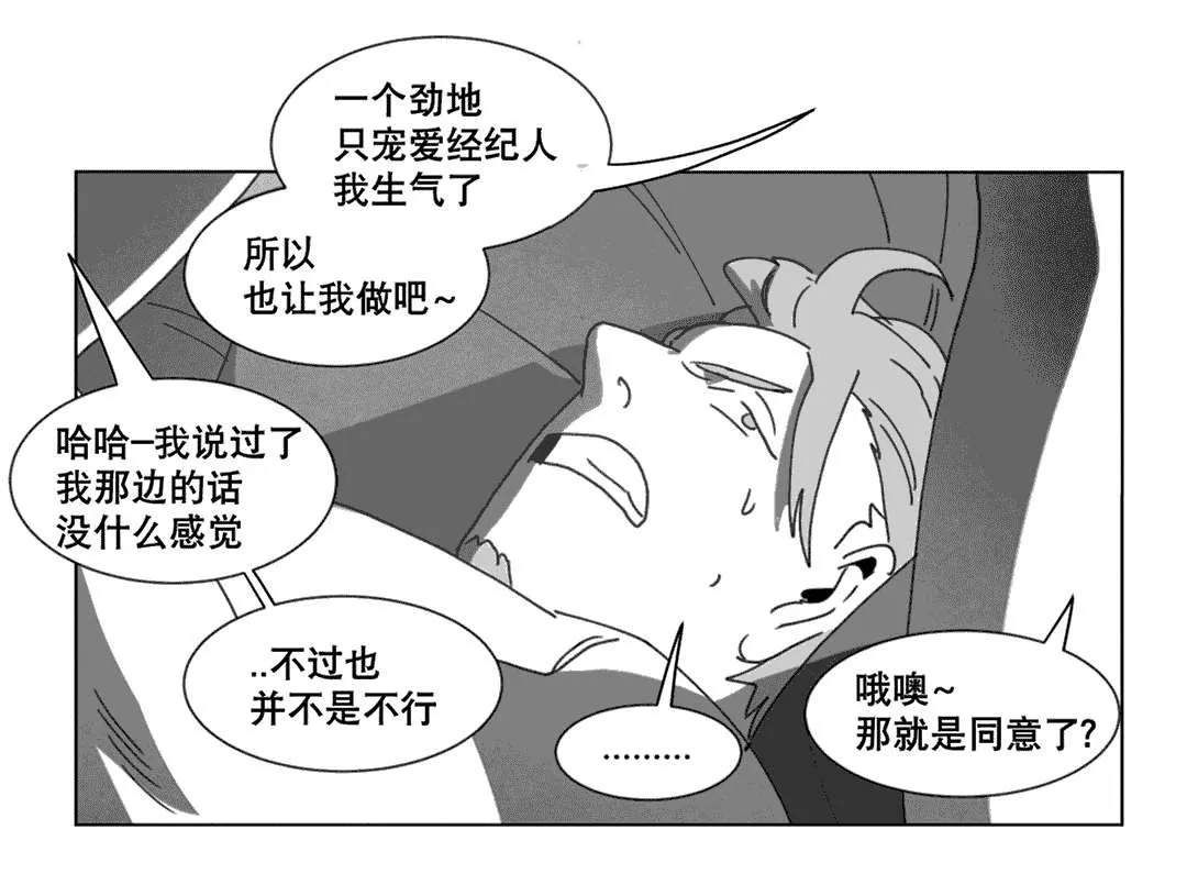 黄白之界漫画结局漫画,第22章：敲门7图