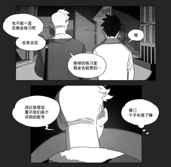 黄白之界漫画漫画,第11章：袭击31图