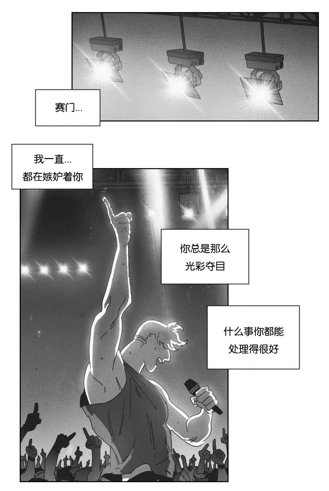 黄白之界漫画结局漫画,第45章：不再逃避24图