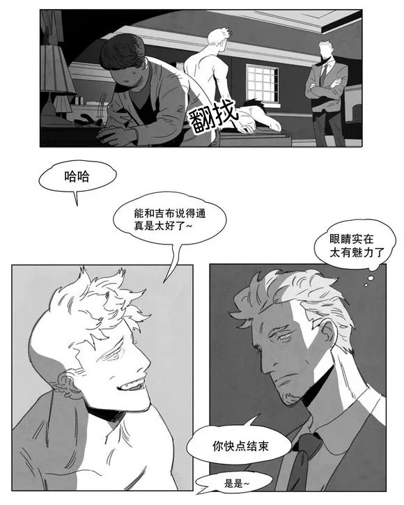 黄白之界漫画漫画,第2章：同一性别11图