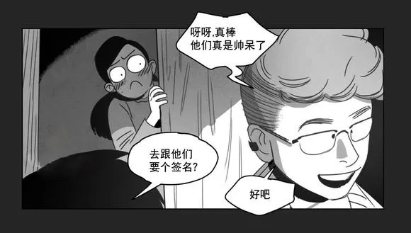 白之终结漫画官网漫画,第10章：喜欢43图