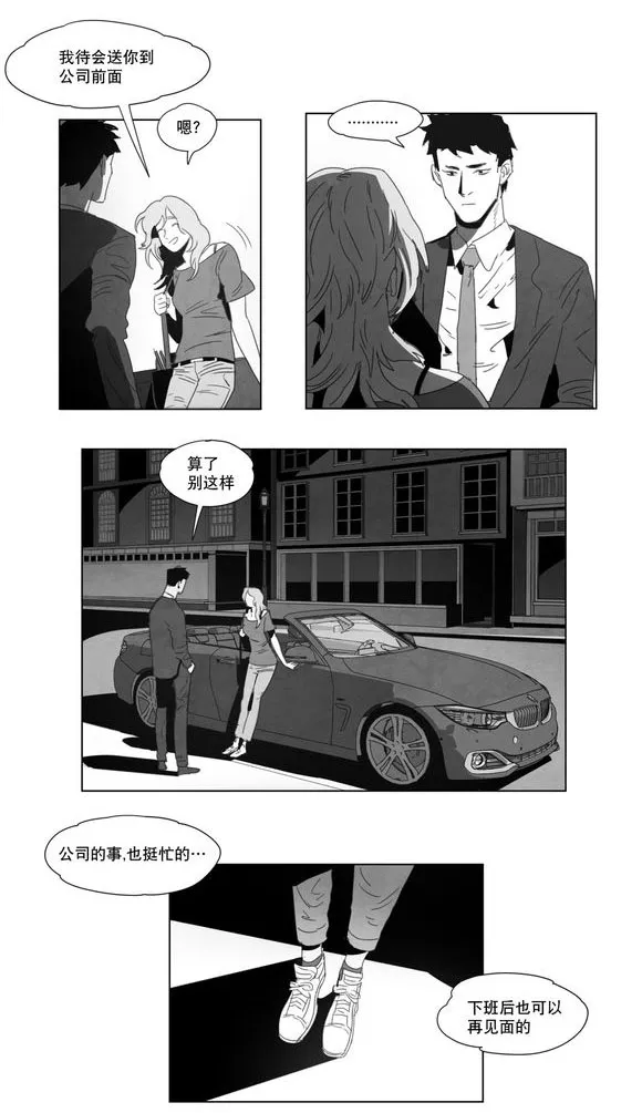 黄白之界漫画结局漫画,第3章：手指4图