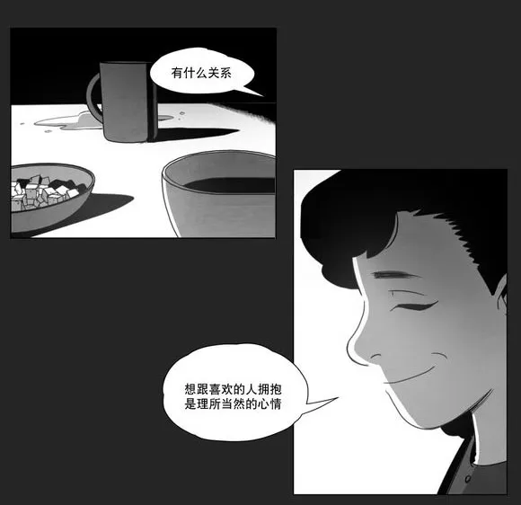 黄白之界漫画漫画,第11章：袭击23图