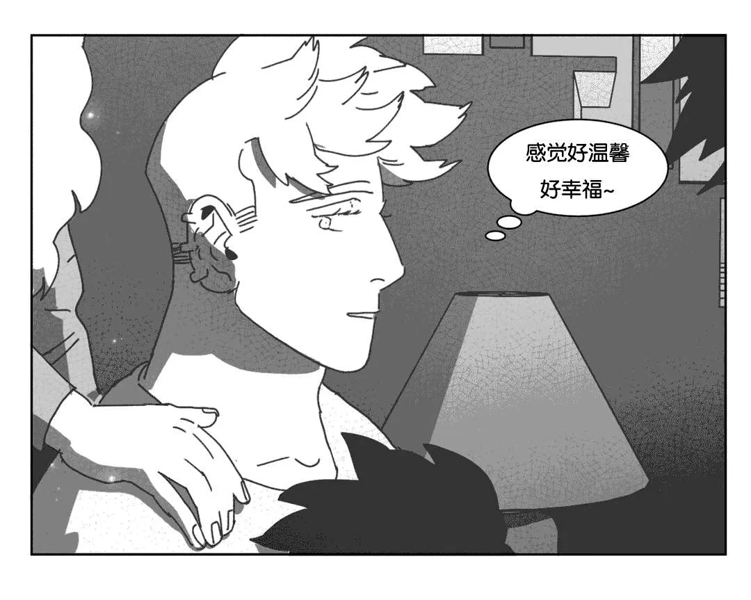 黄白之界漫画漫画,第38章：短信12图