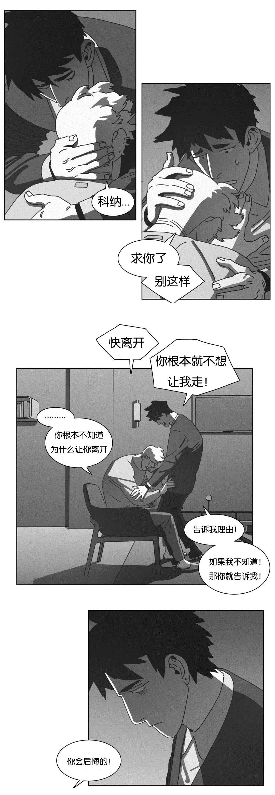 黄白之界漫画下拉式漫画,第47章：七次4图