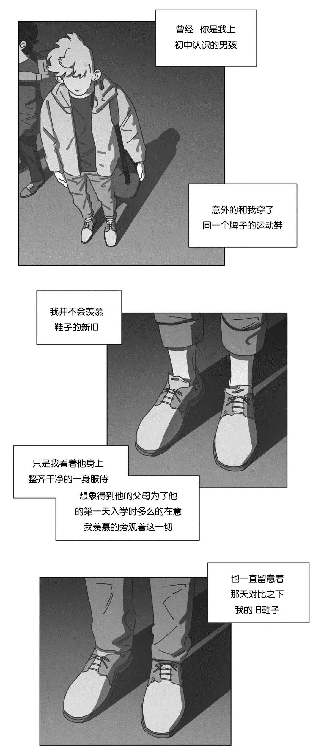 黄白之界漫画漫画,第43章：消失9图