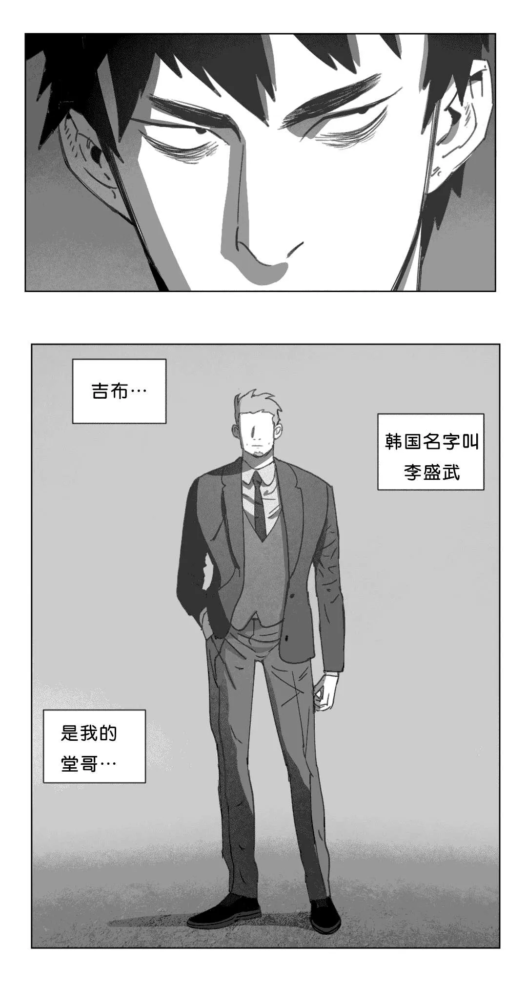 黄白之物指什么漫画,第18章：尸体4图