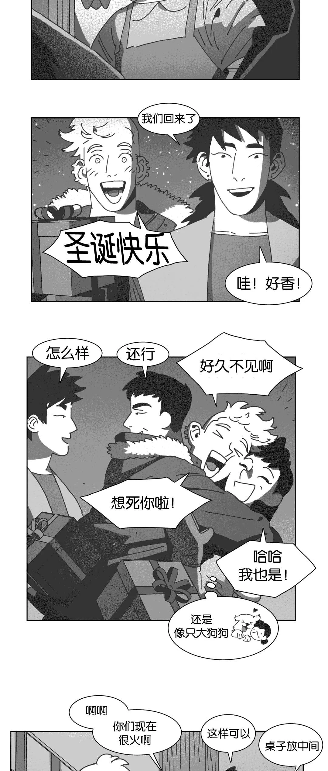 黄白之物是什么意思漫画,第31章：自杀5图