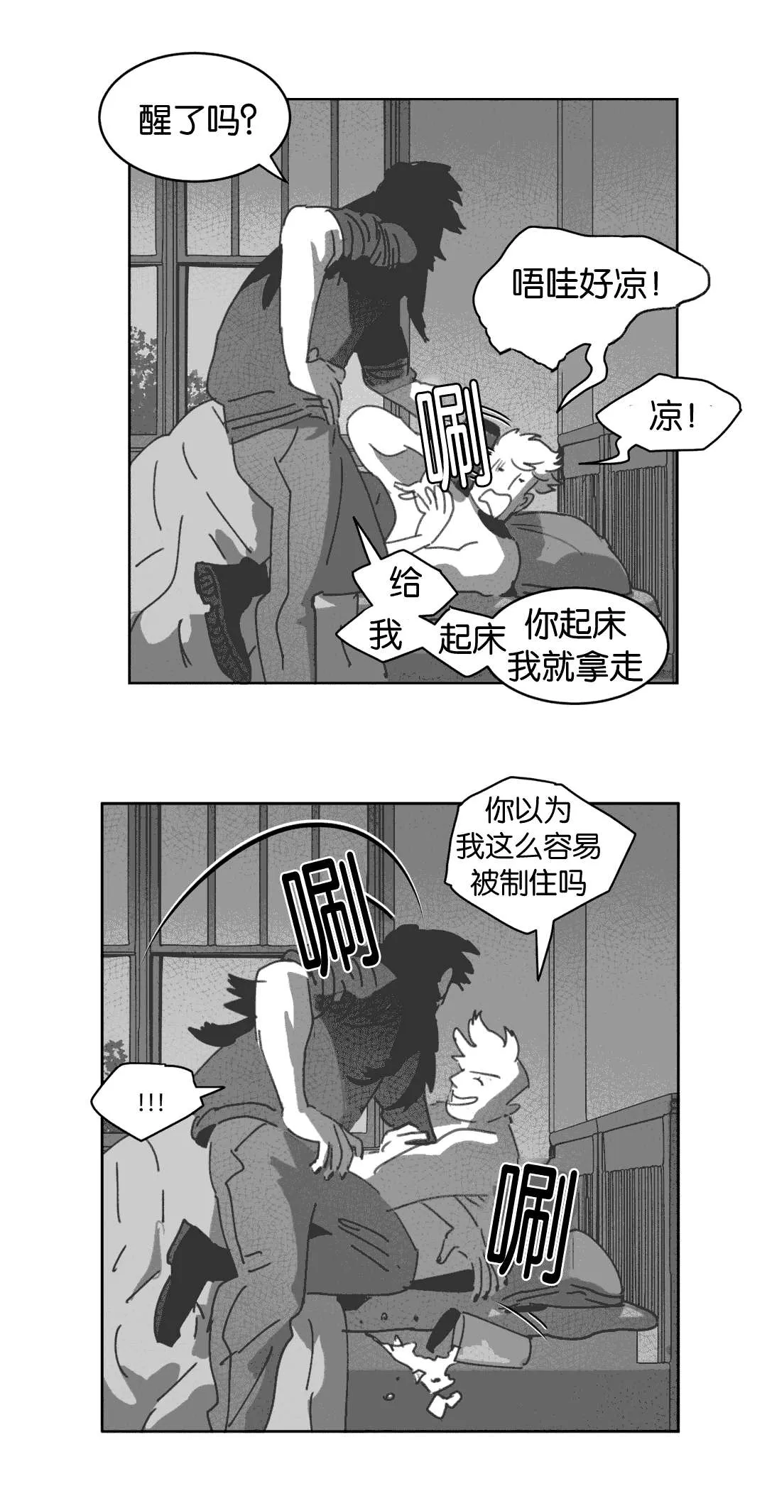 黄白之物什么意思漫画,第26章：交谈32图