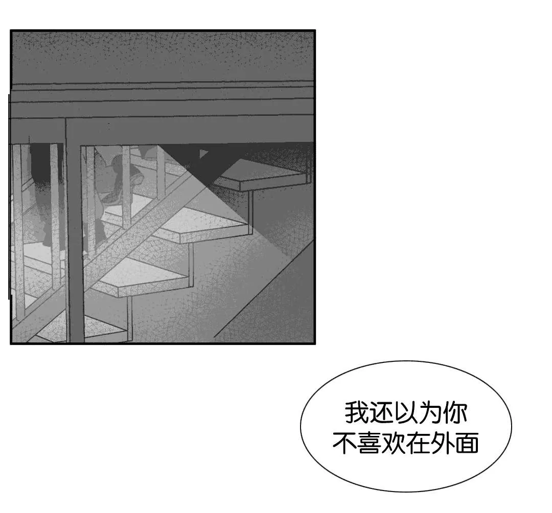 黄白之物什么意思漫画,第27章：缠绵13图