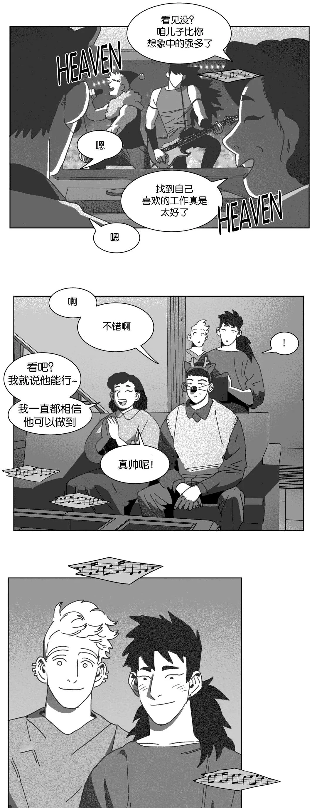 黄白之物是什么意思漫画,第31章：自杀8图