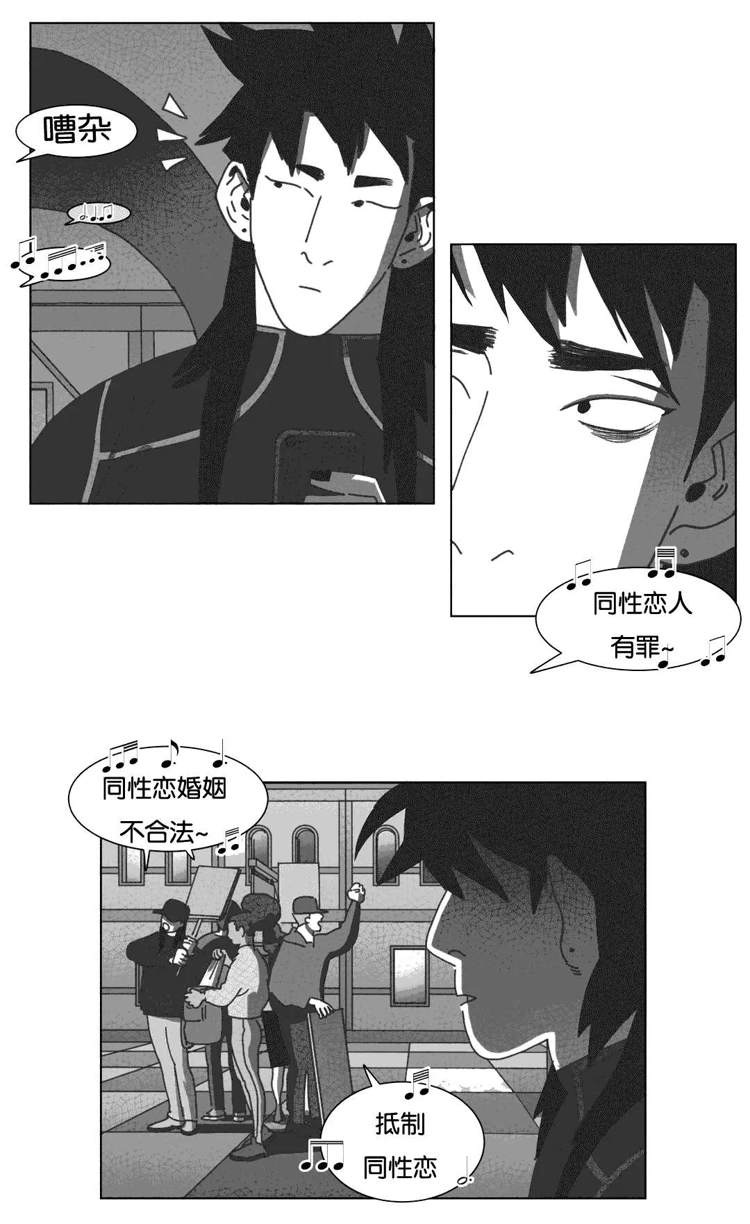 黄白之界漫画下拉式漫画,第37章：抵制同性21图