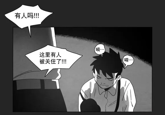 白之终结漫画官网漫画,第10章：喜欢7图