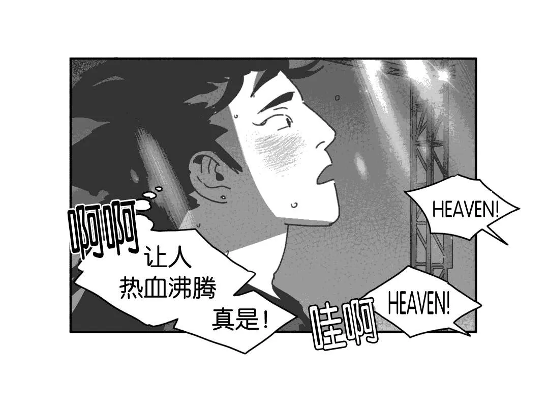 黄白之物什么意思漫画,第27章：缠绵6图