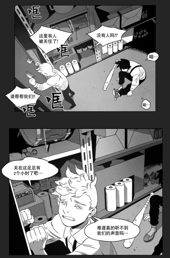 白之终结漫画官网漫画,第10章：喜欢4图