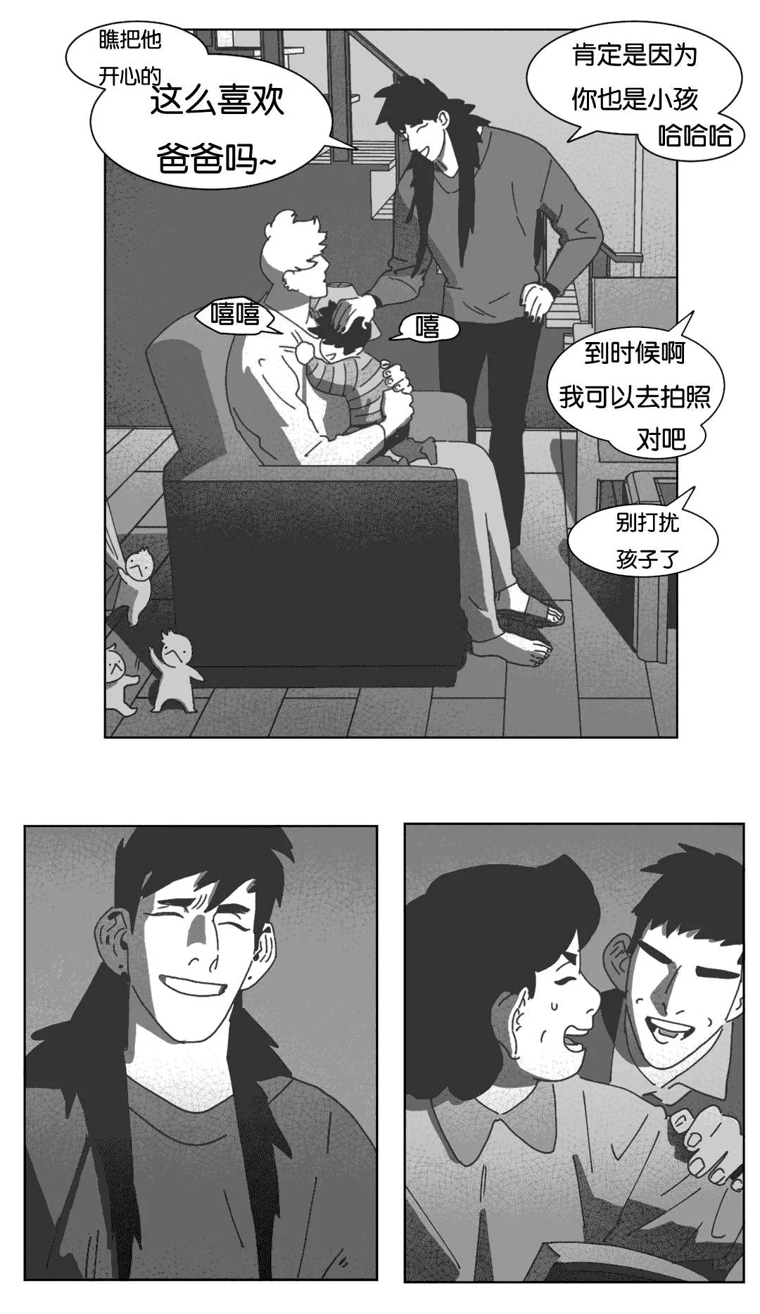 黄白之界漫画漫画,第38章：短信11图