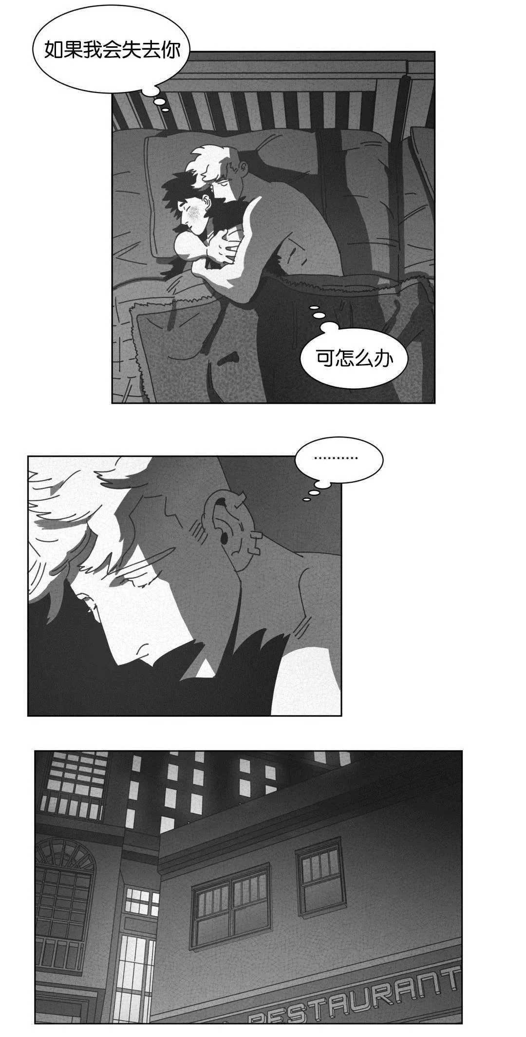 黄白之界漫画漫画,第43章：消失14图