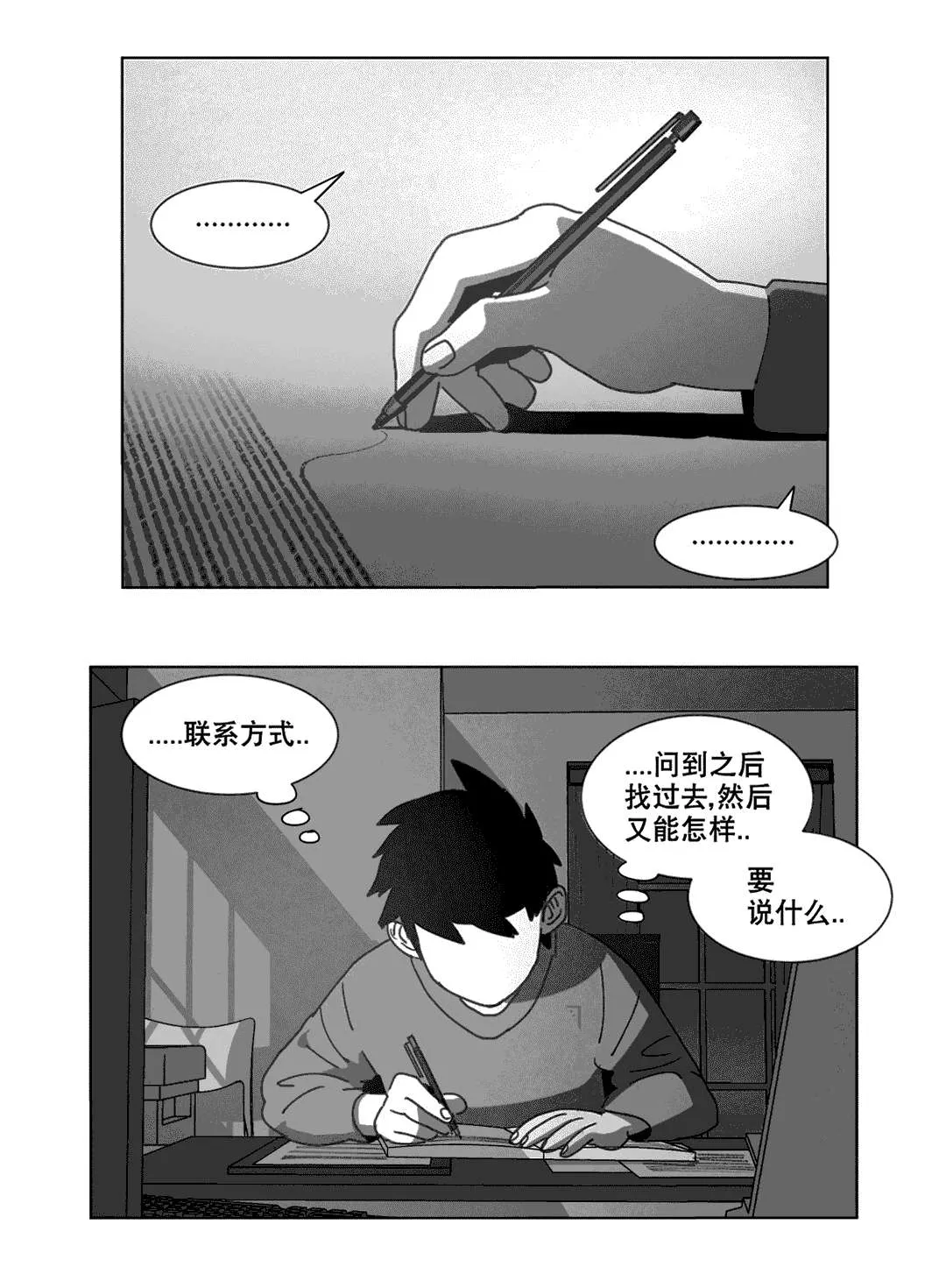 黄白之界漫画结局漫画,第22章：敲门27图