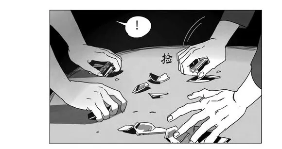 黄白之界漫画漫画,第4章：咖啡36图