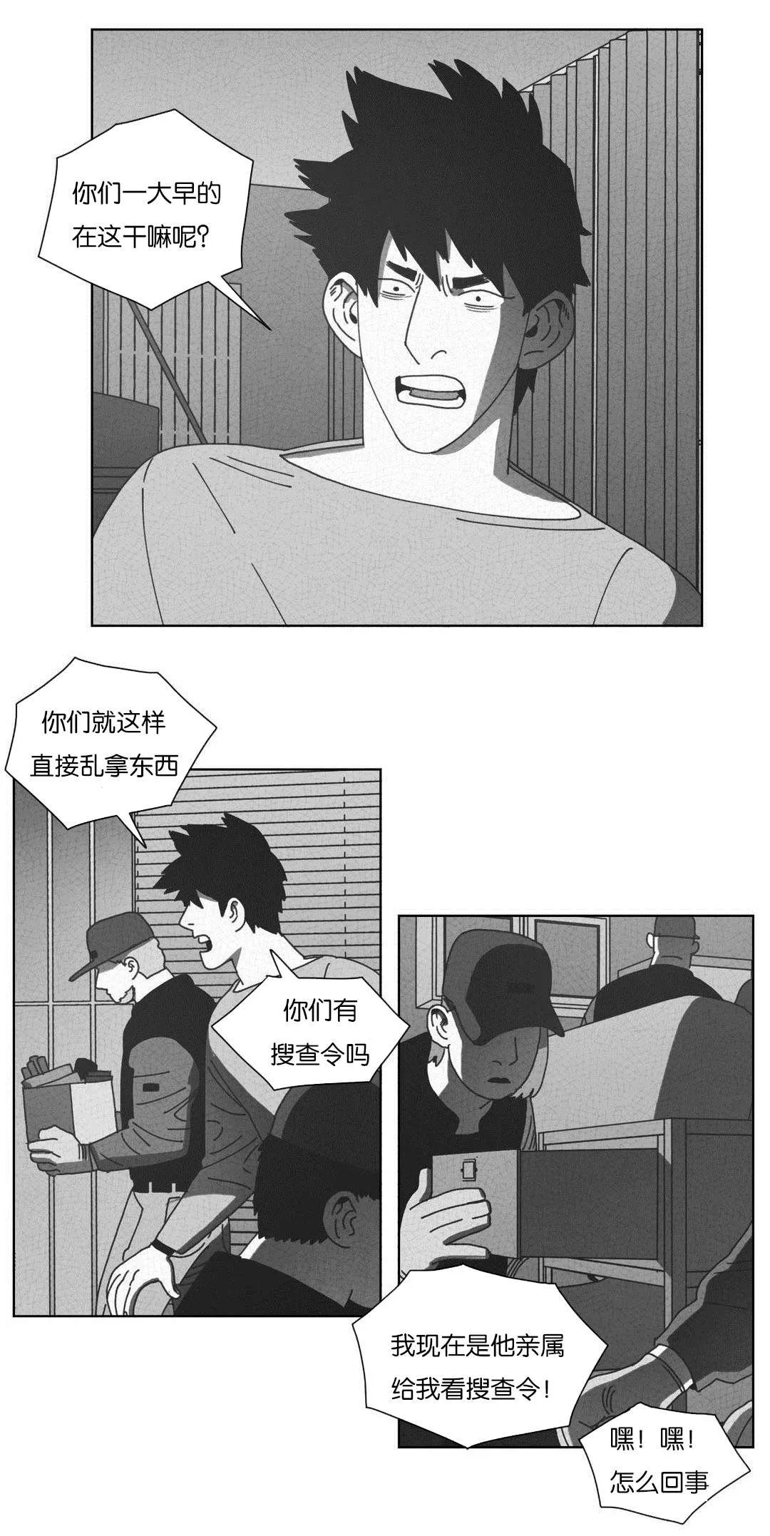 黄白之界漫画漫画,第54章：抓获22图