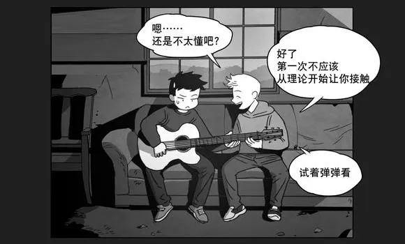 黄白之界漫画下拉式漫画,第7章：相遇37图