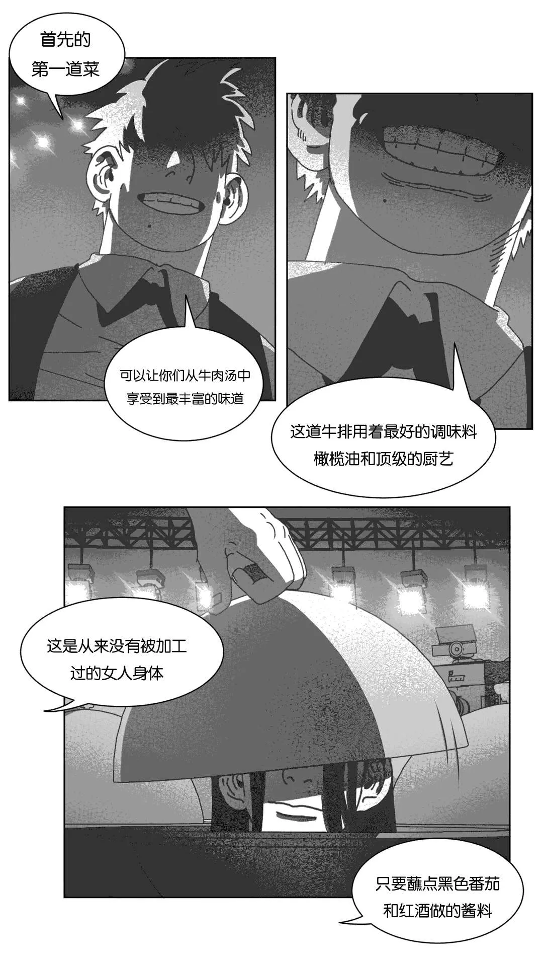 黄白之界漫画结局漫画,第41章：你们先回去吧24图