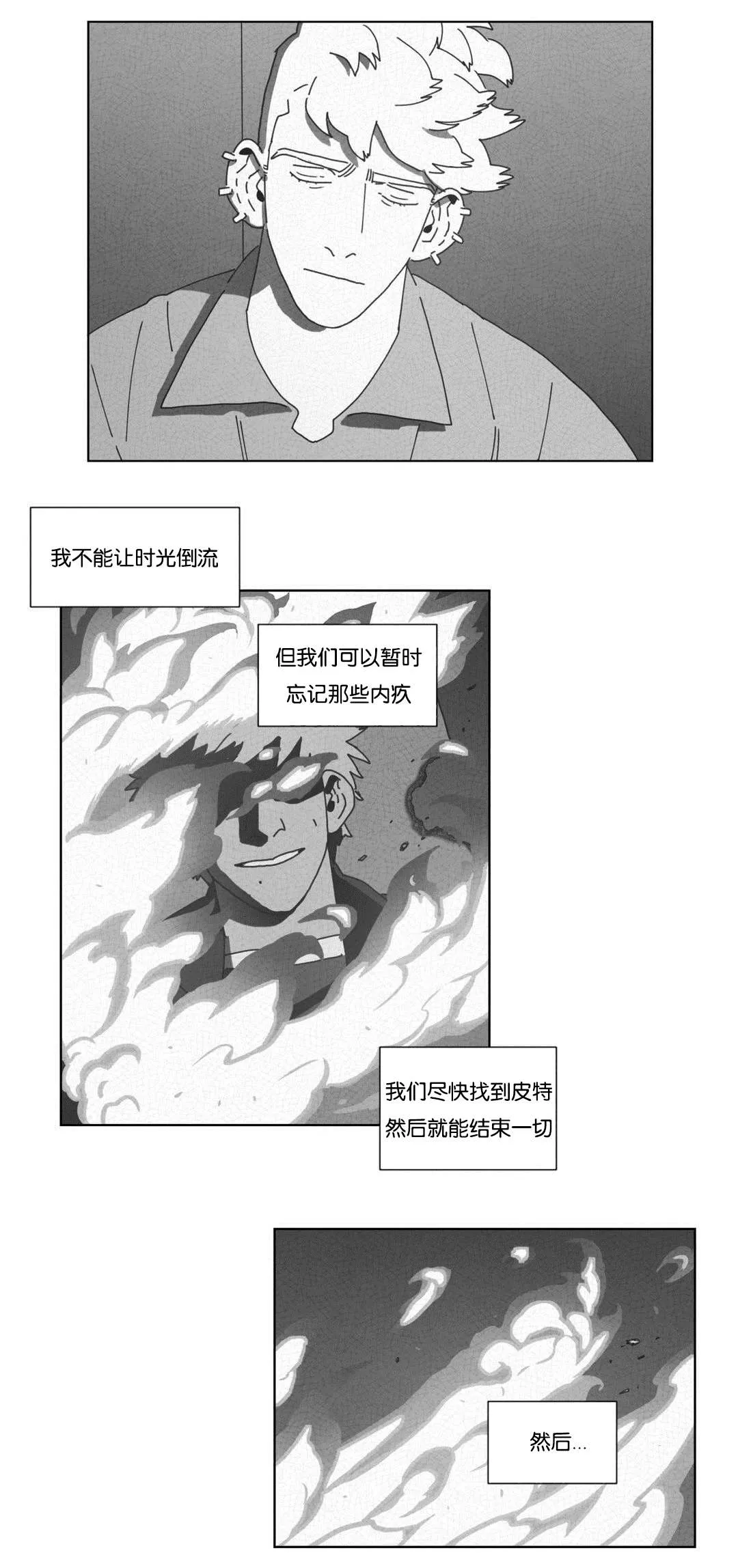 黄白之物啥意思漫画,第46章：请你离开23图