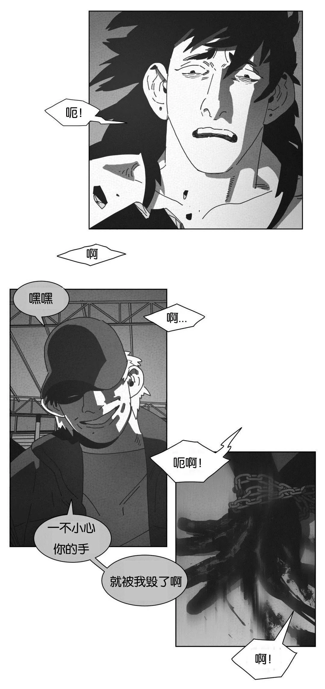 黄白之物是什么意思漫画,第44章：双手18图