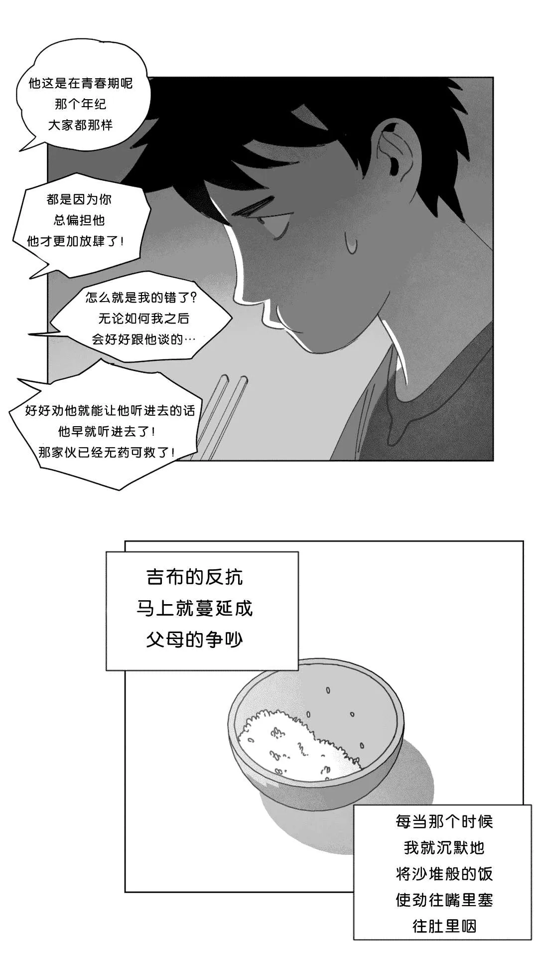 黄白之物指什么漫画,第18章：尸体8图