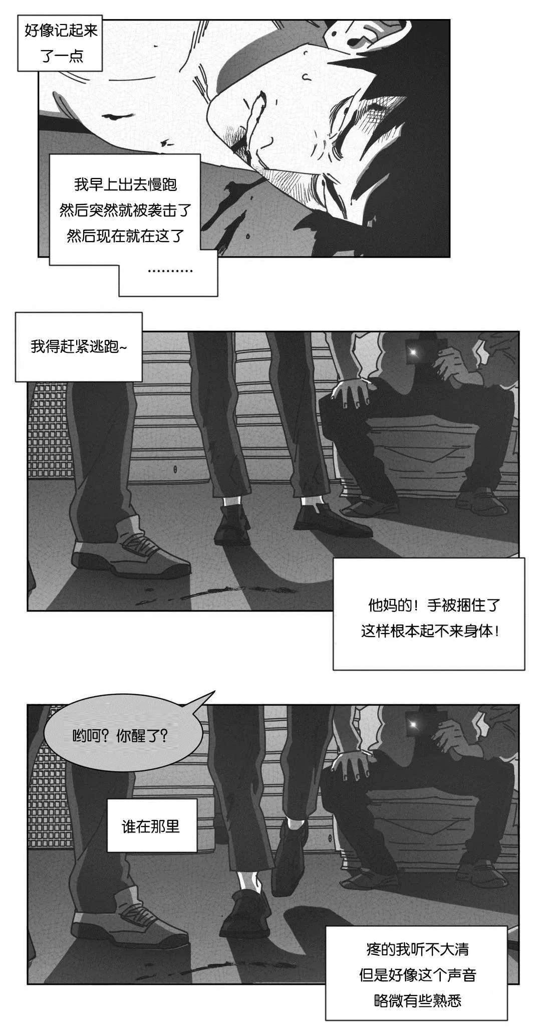 黄白之物是什么意思漫画,第44章：双手5图