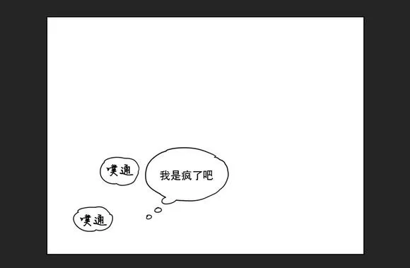 白之终结漫画官网漫画,第10章：喜欢56图