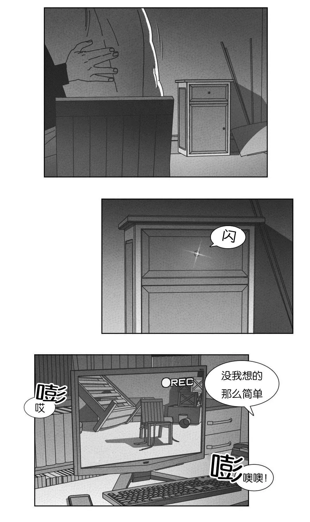 黄白之界漫画漫画,第54章：抓获15图