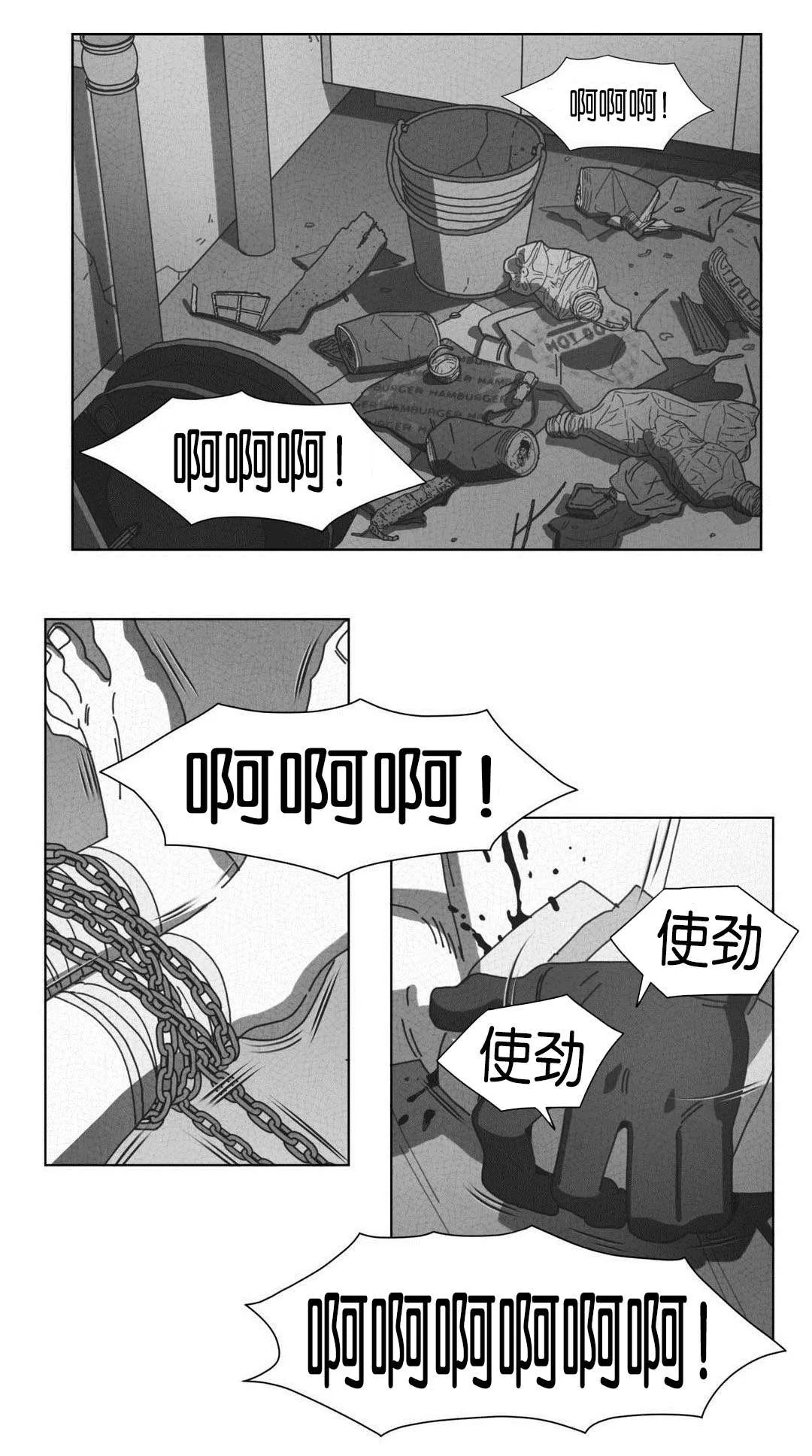 黄白之界漫画漫画,第51章：DNA2图