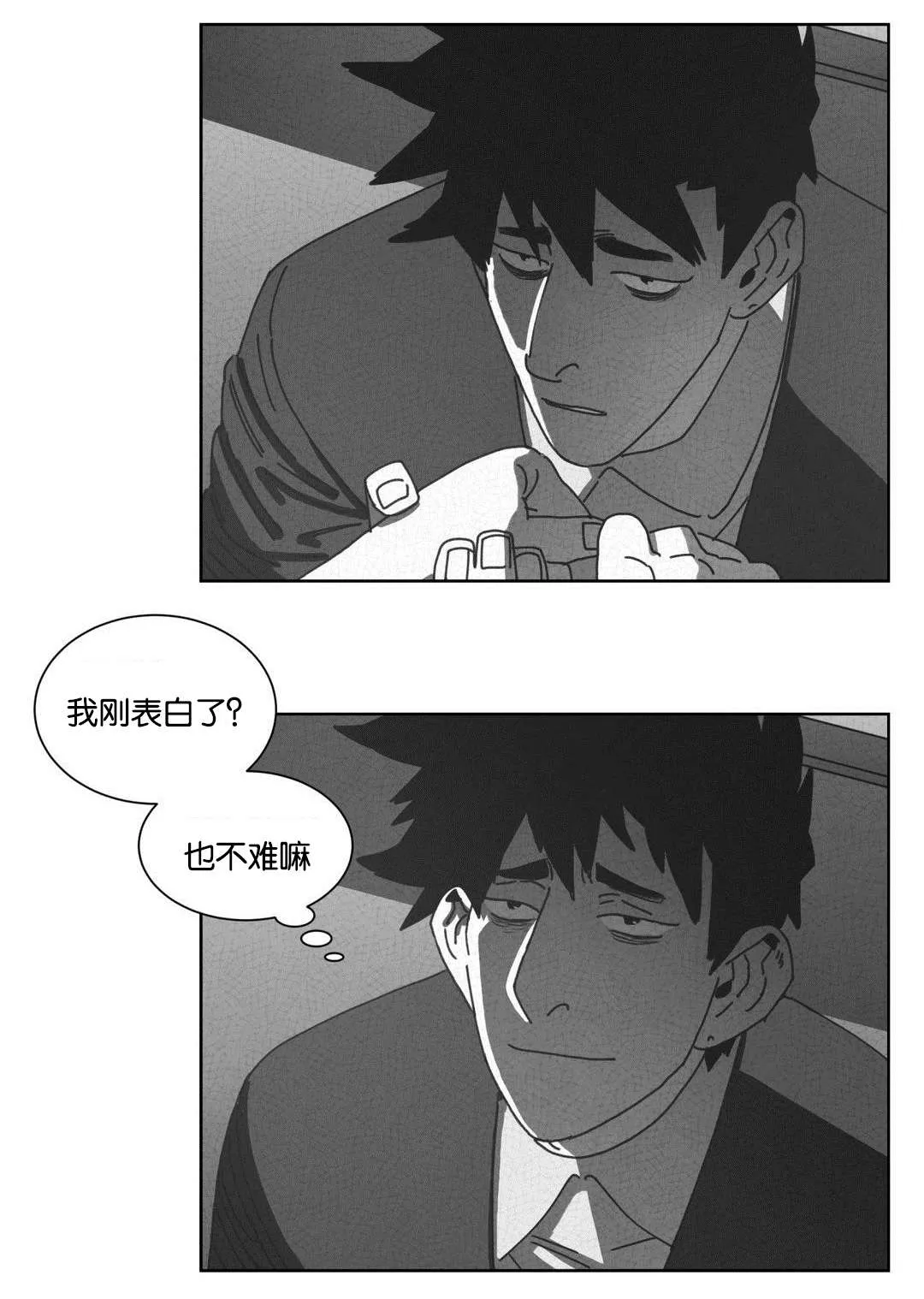 黄白之界漫画下拉式漫画,第47章：七次9图