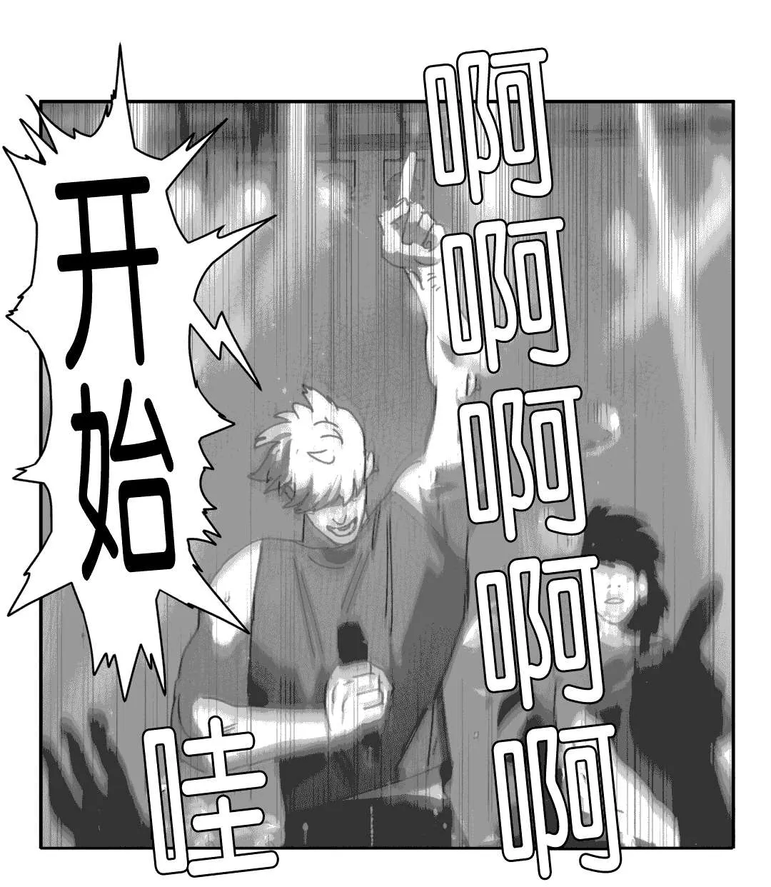 黄白之物什么意思漫画,第27章：缠绵4图