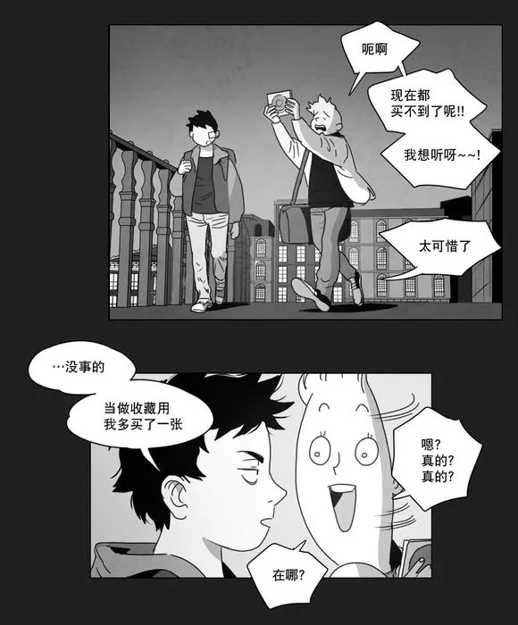 黄白之界漫画下拉式漫画,第7章：相遇15图