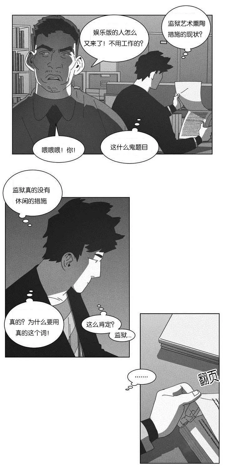 白之终结漫画官网漫画,第50章：快递20图