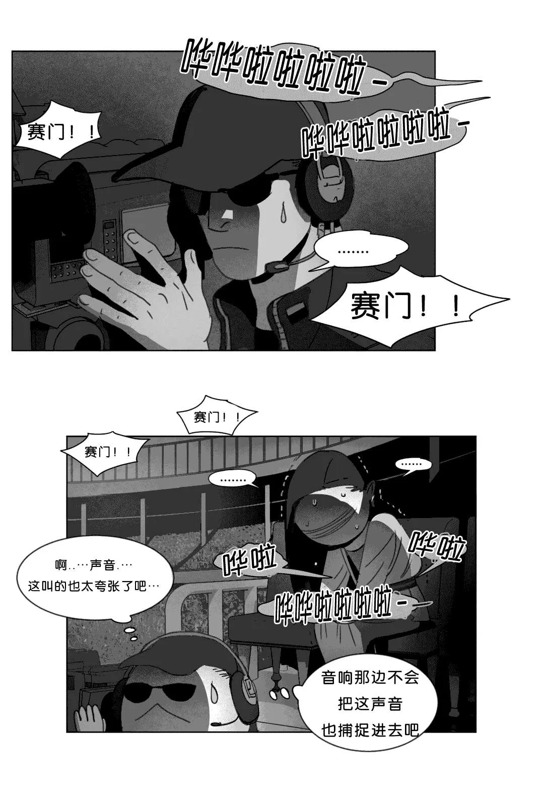 黄白之界漫画漫画,第17章：突然来人22图