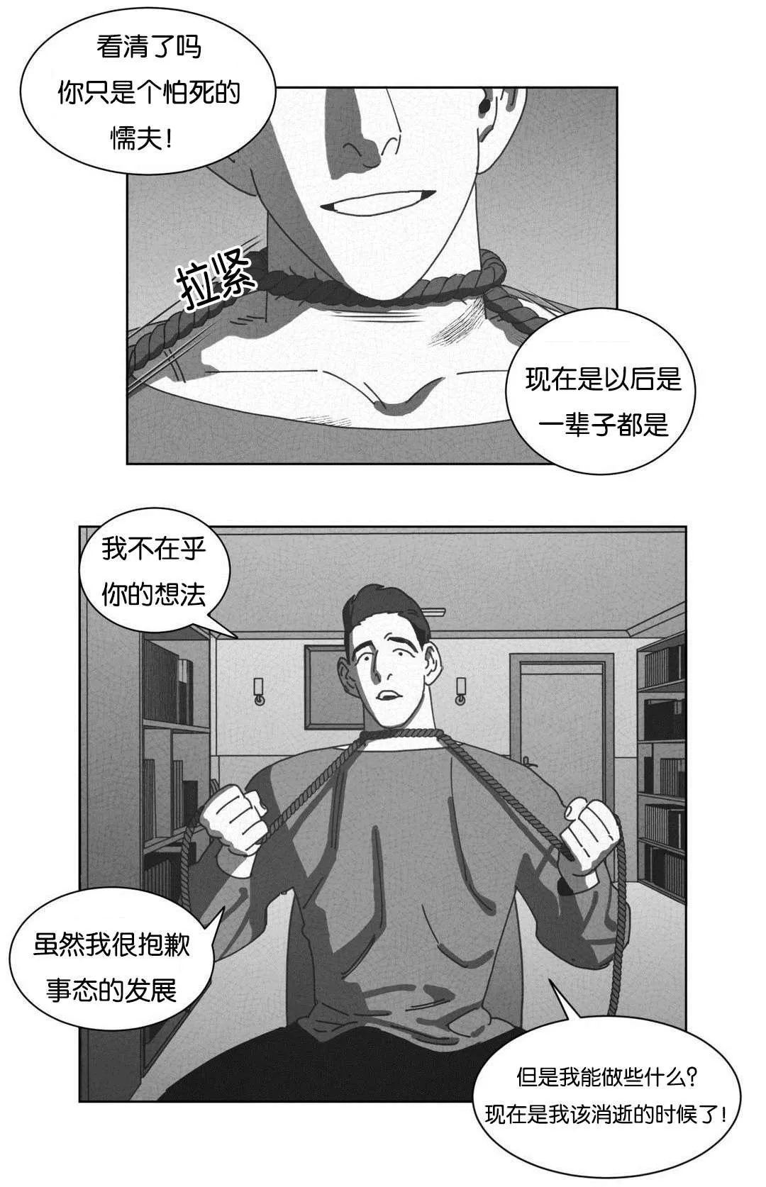 黄白之物什么意思漫画,第49章：自首14图