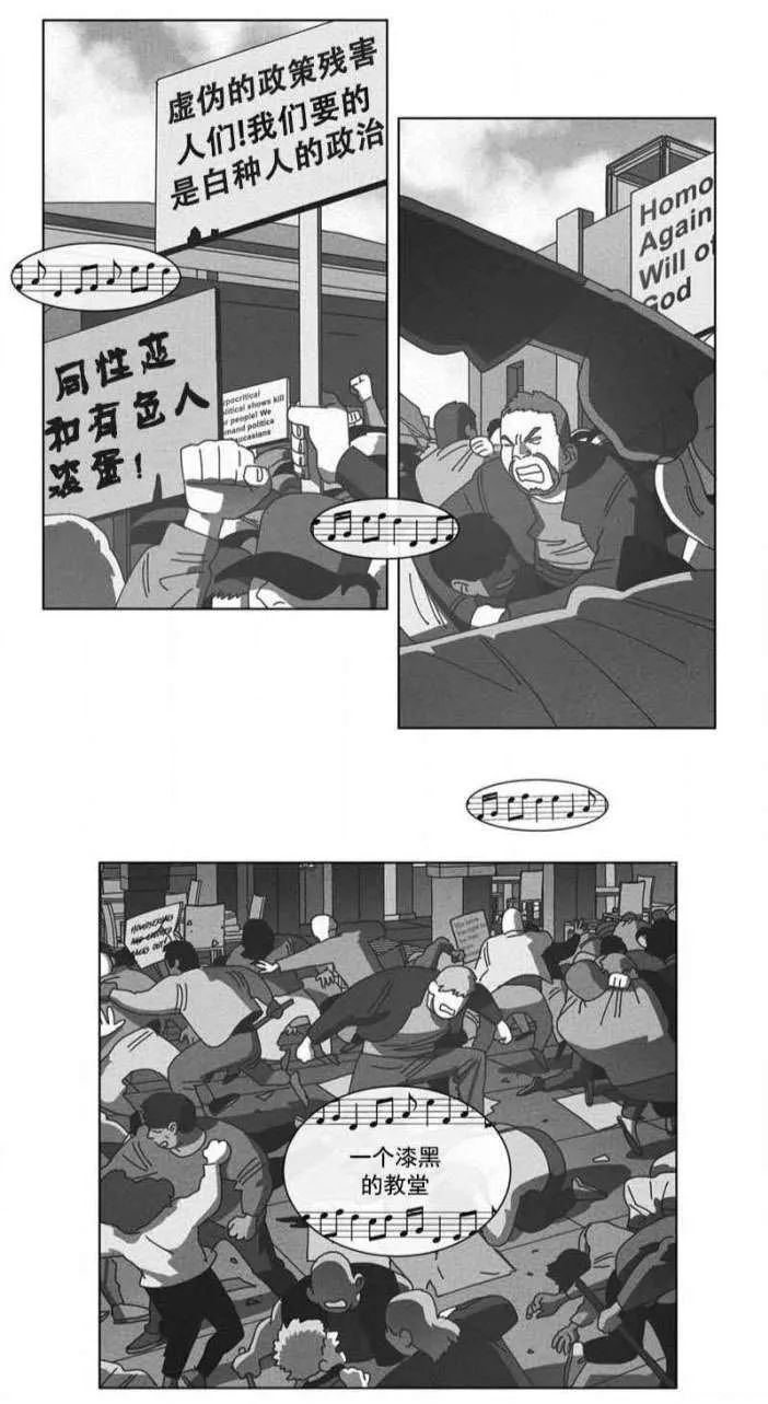 黄白之界漫画,第53章：仅此一人13图