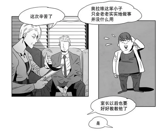 黄白之界漫画漫画,第2章：同一性别30图