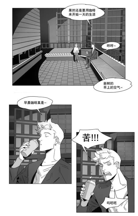 黄白之界漫画漫画,第5章：出道条件1图