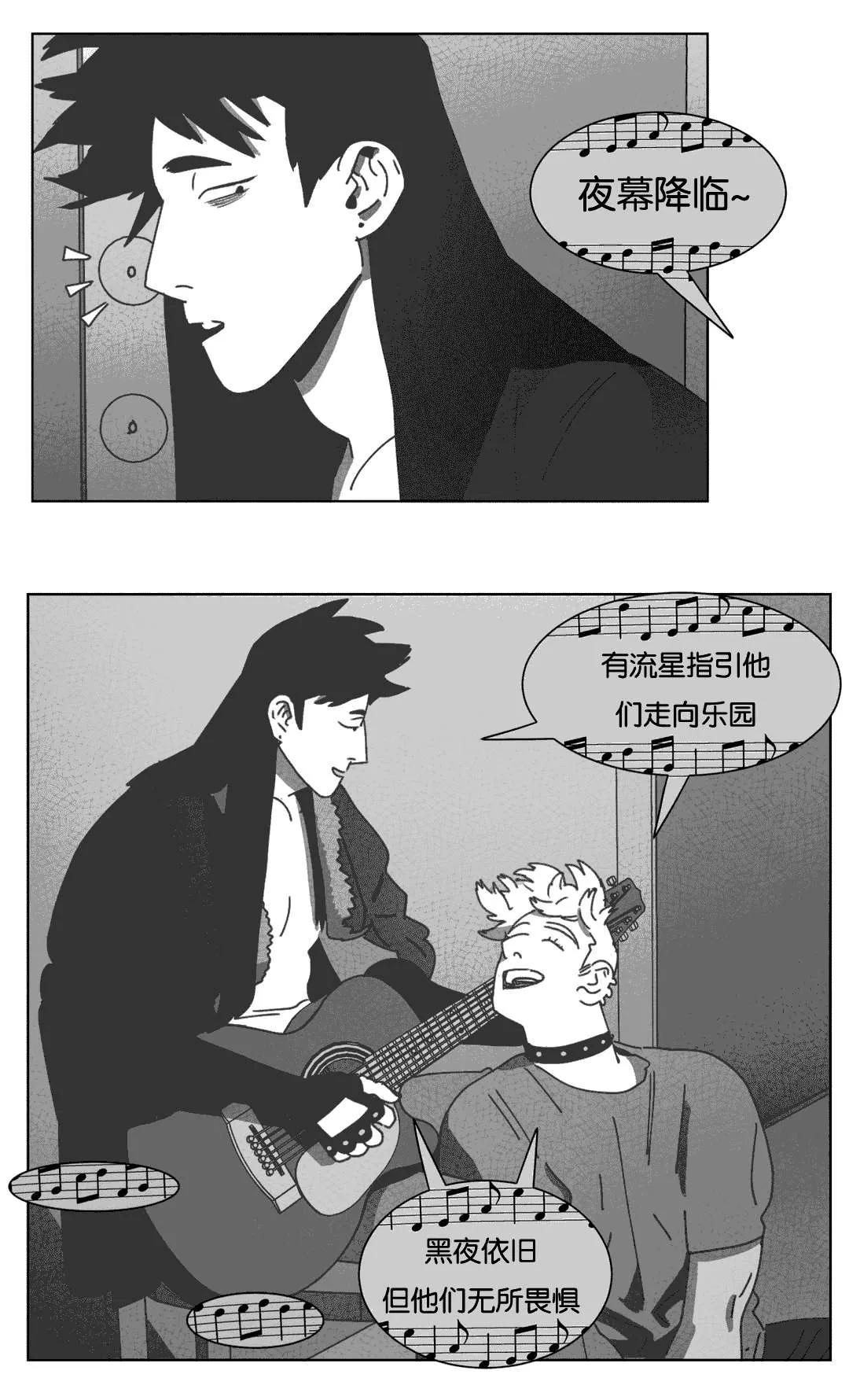 黄白之界漫画漫画,第35章：混乱16图