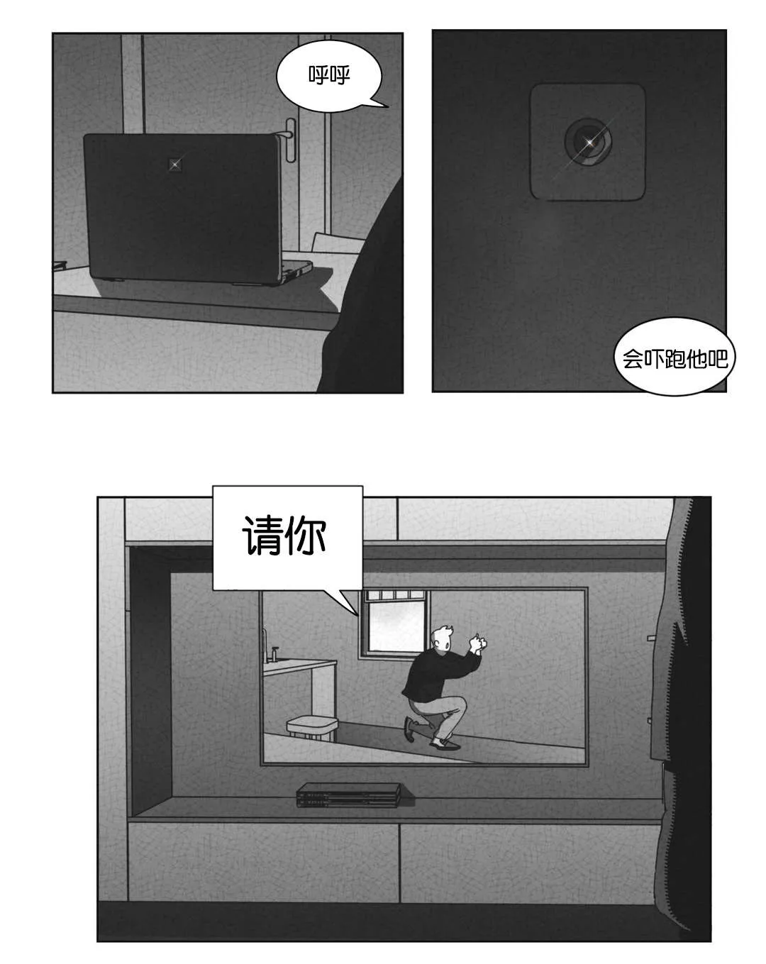 黄白之界漫画下拉式漫画,第37章：抵制同性24图