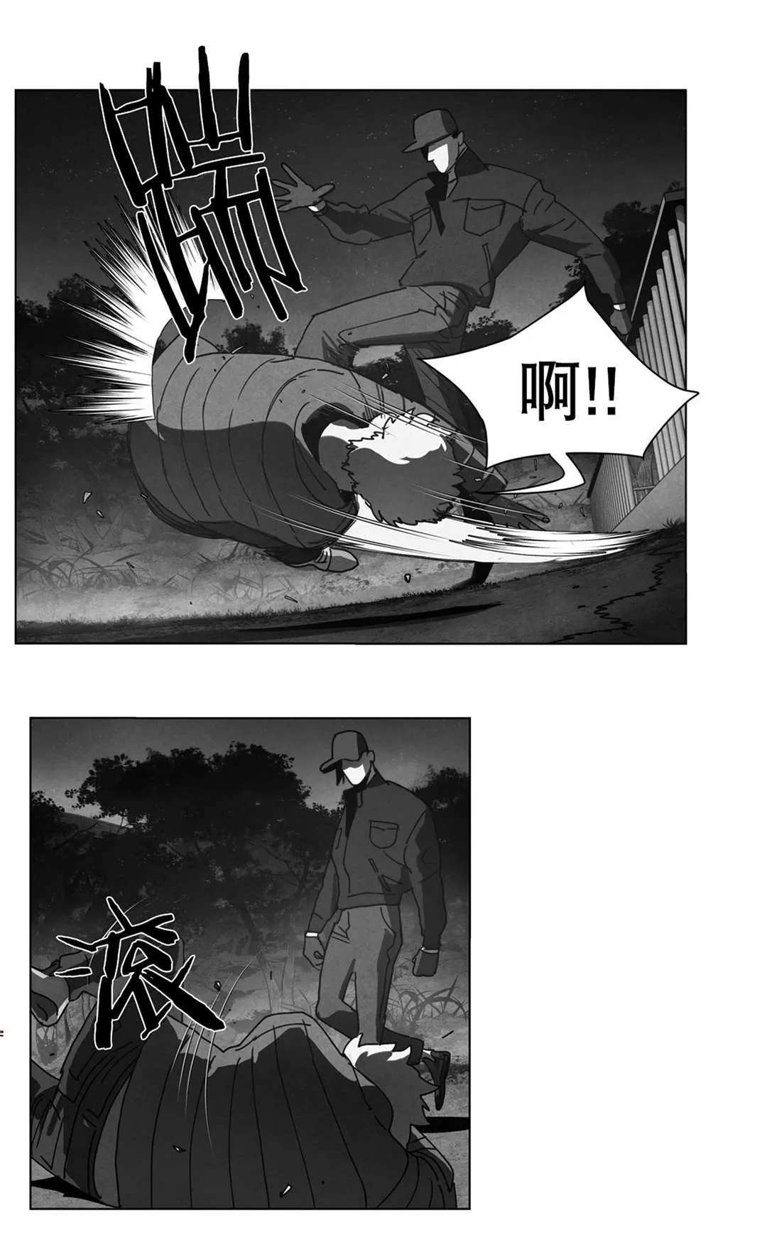 黄白之界漫画漫画,第24章：计划19图