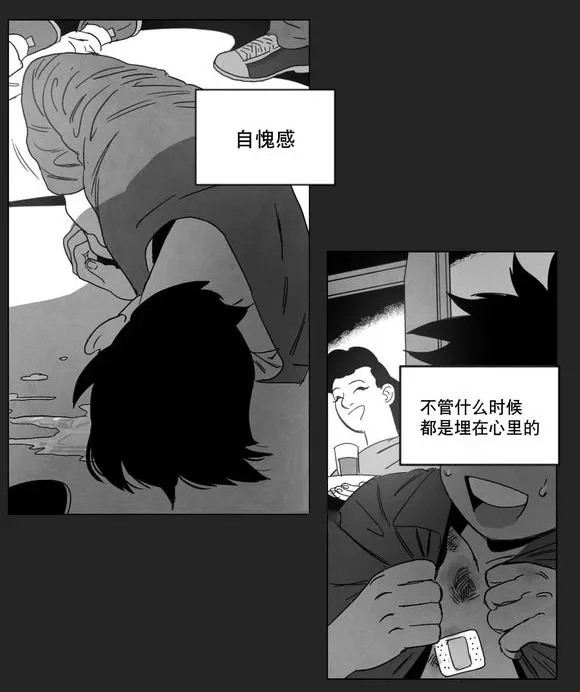 白之终结漫画官网漫画,第10章：喜欢15图