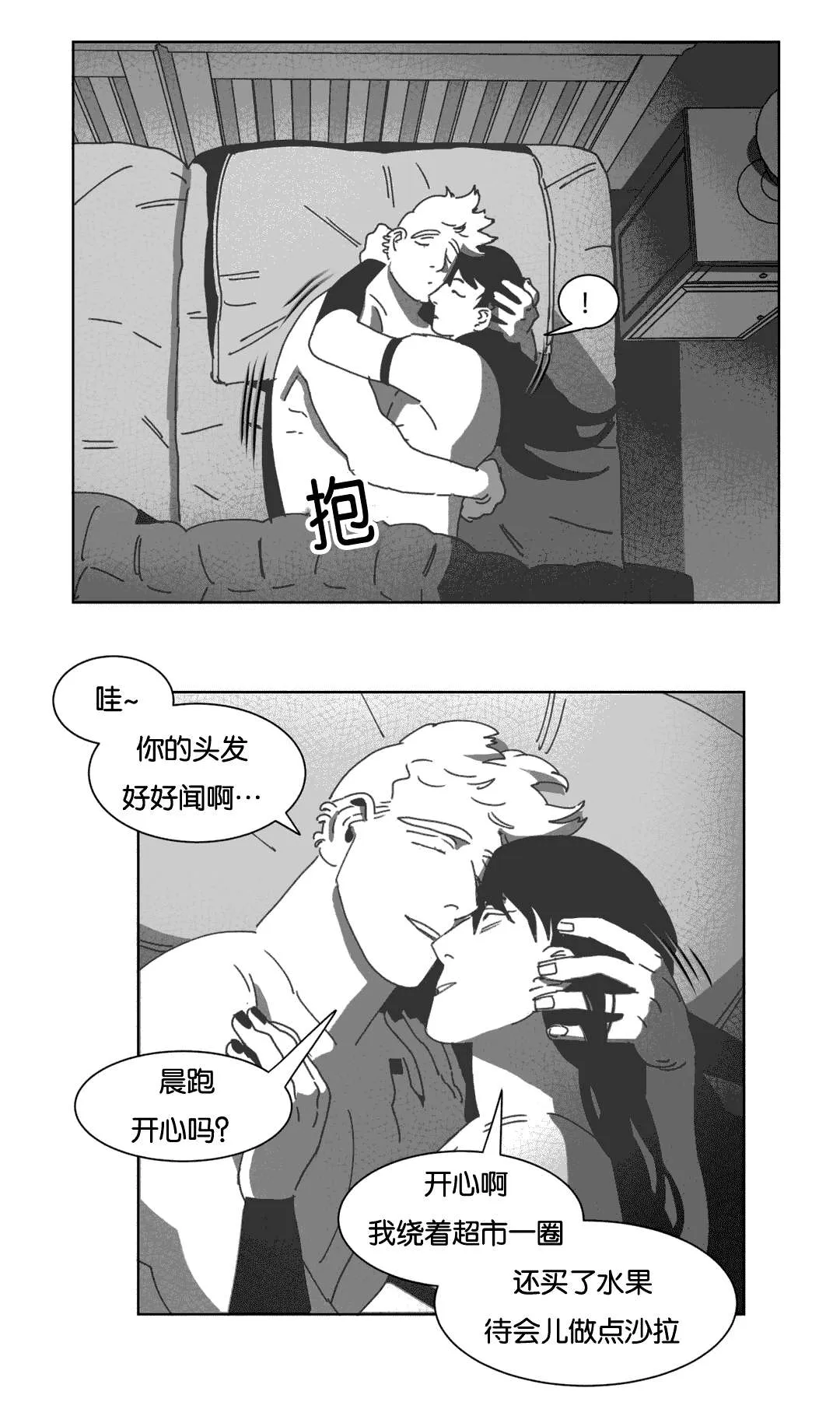 黄白之物是什么意思漫画,第34章：数三下6图