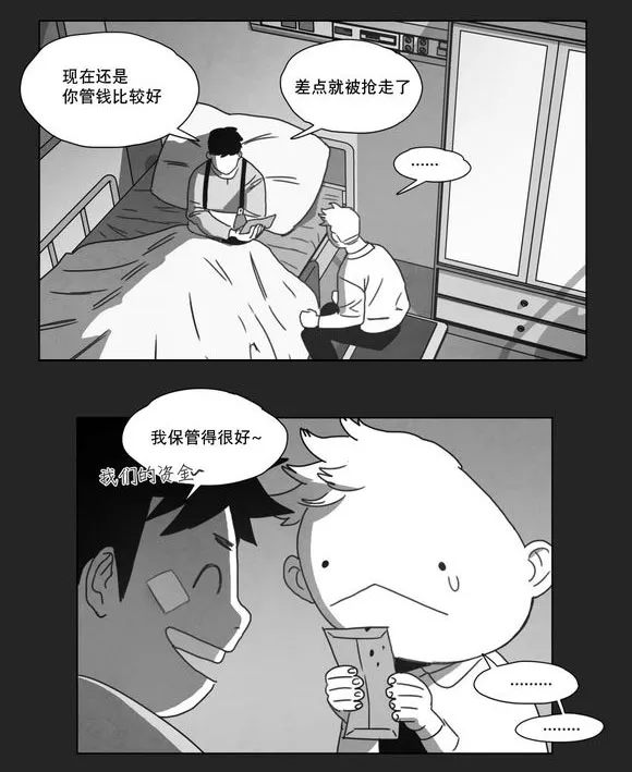 黄白之物什么意思漫画,第13章：得救37图