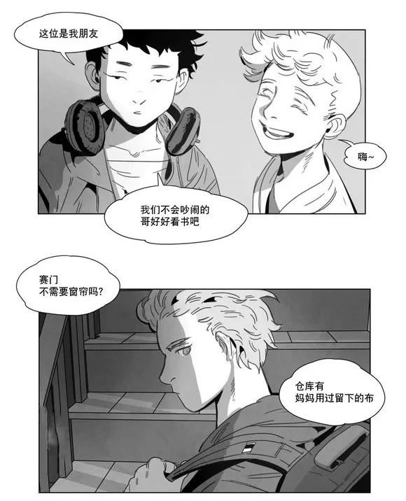 黄白之界漫画漫画,第5章：出道条件27图