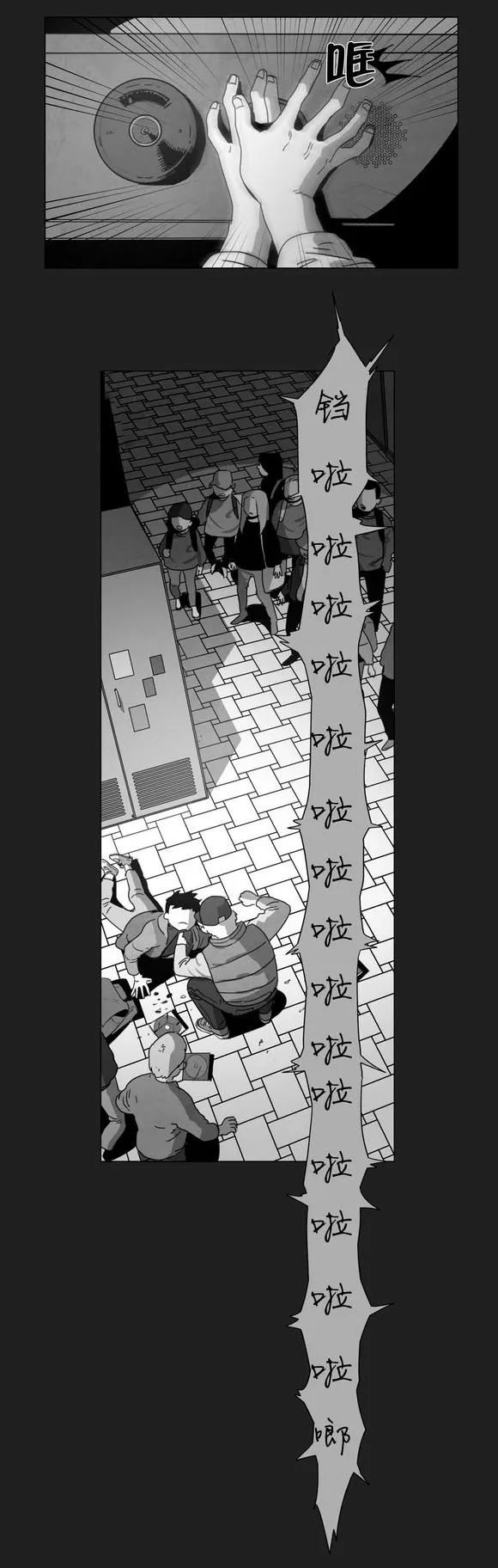 黄白之界漫画下拉式漫画,第7章：相遇9图